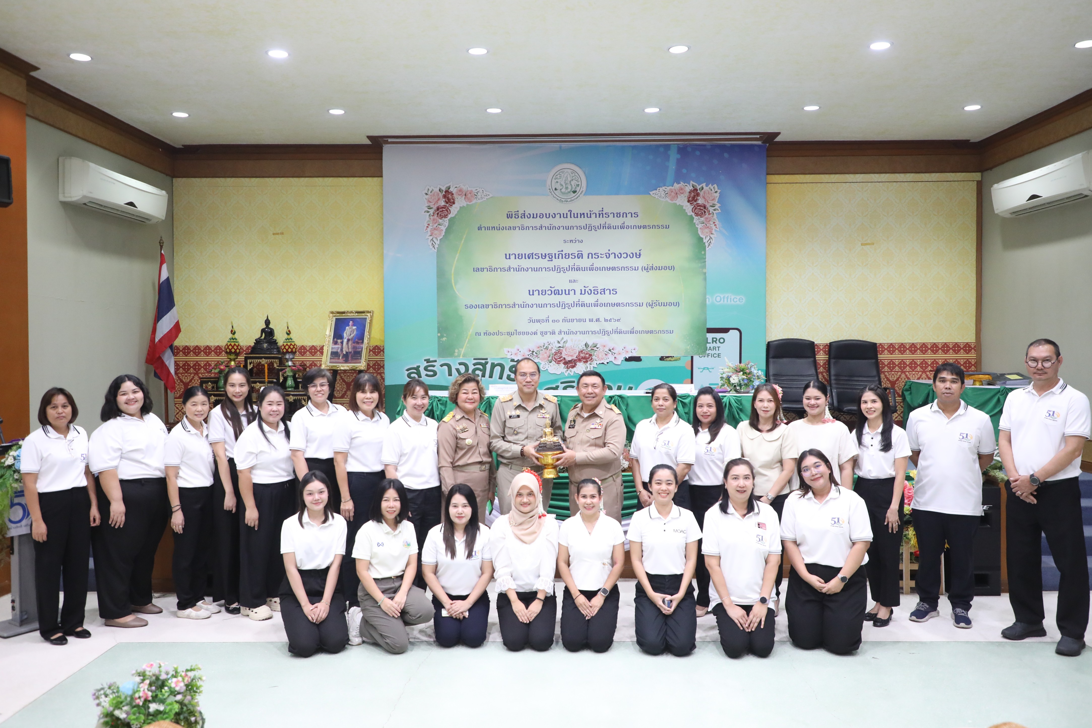 title - ส.ป.ก. จัดพิธีรับ-ส่งงานเลขาธิการฯ อย่างเป็นทางการ สานต่อภารกิจปฏิรูปที่ดินเพื่อเกษตรกรรม 